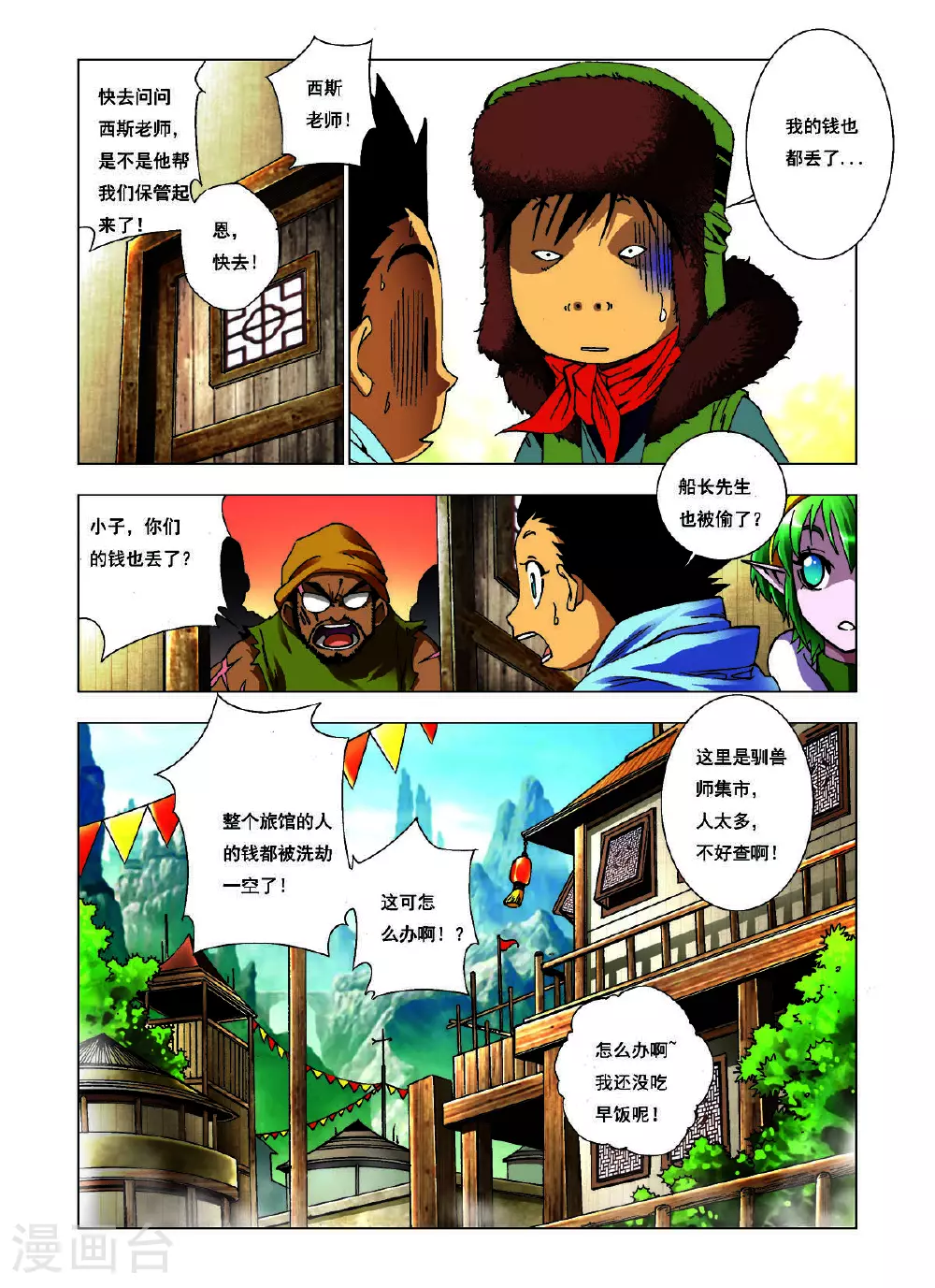 第153话 第4页