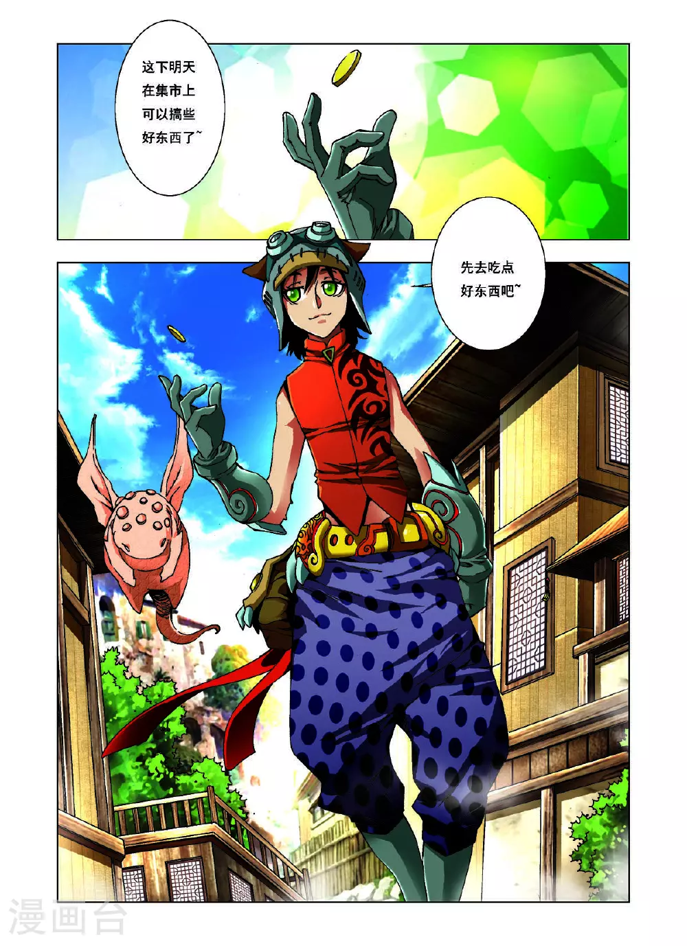 第153话 第5页