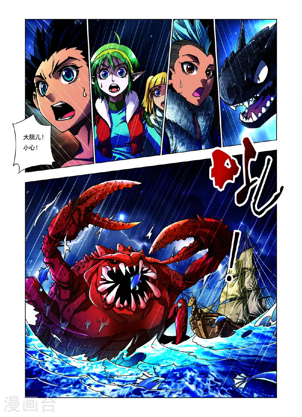 第151话 第4页