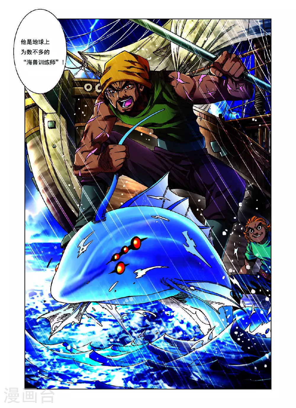 第151话 第6页