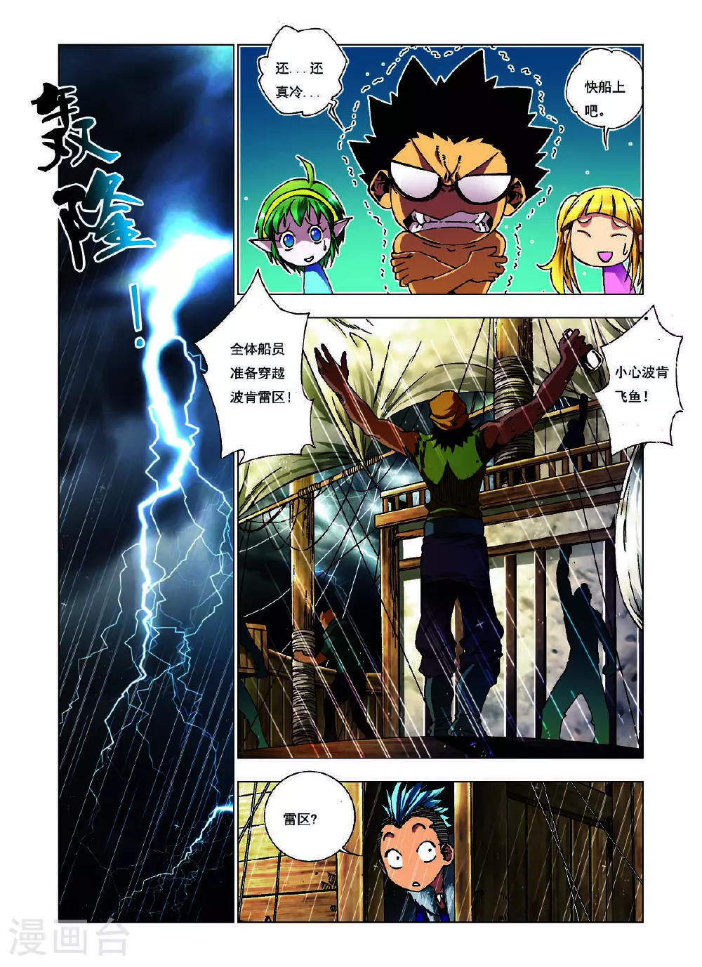 第150话 第4页