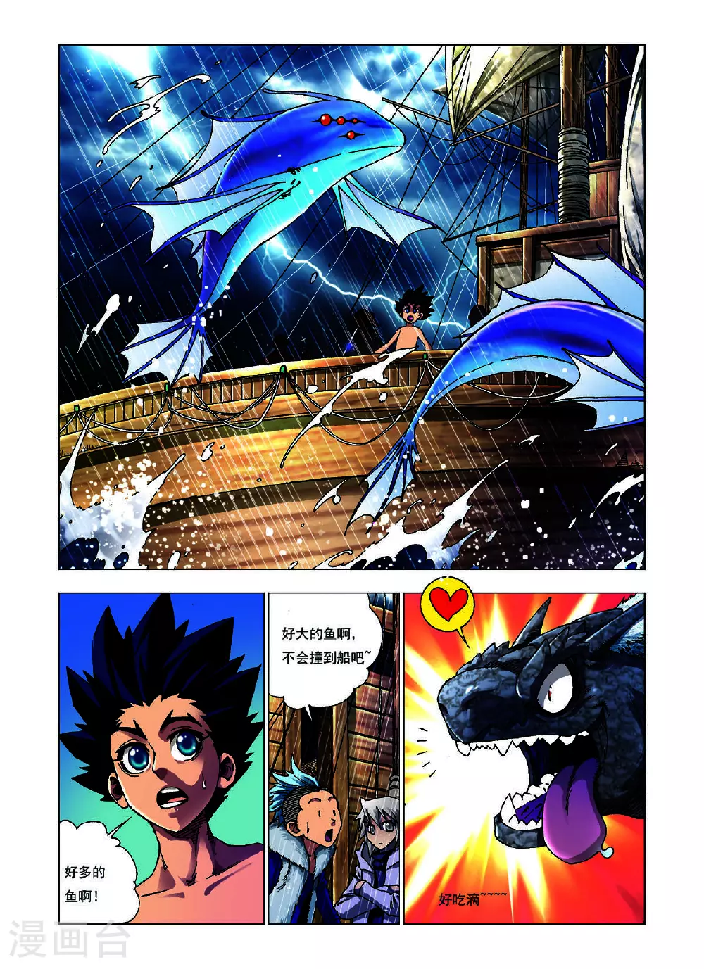 第150话 第5页
