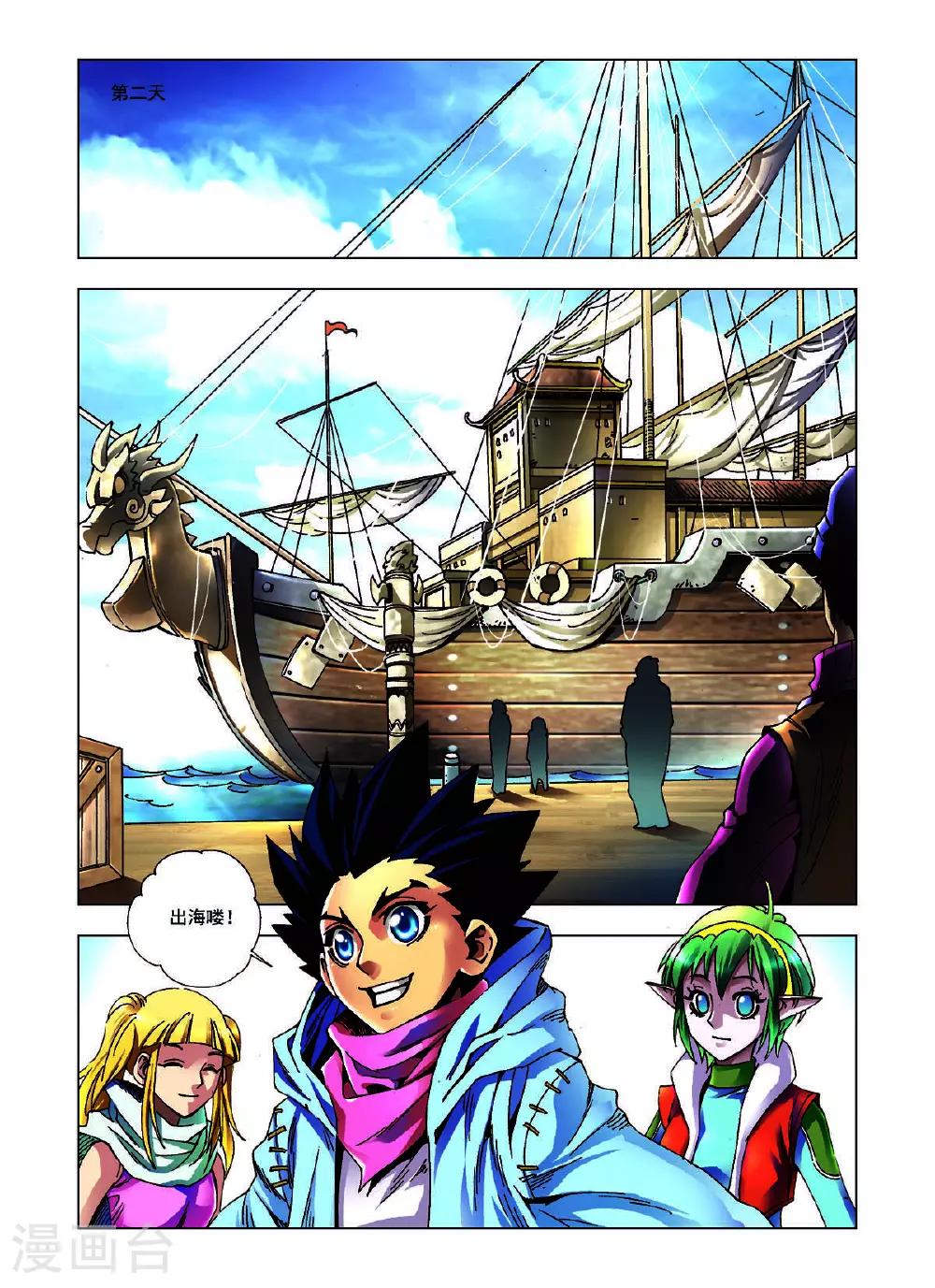 第149话 第1页