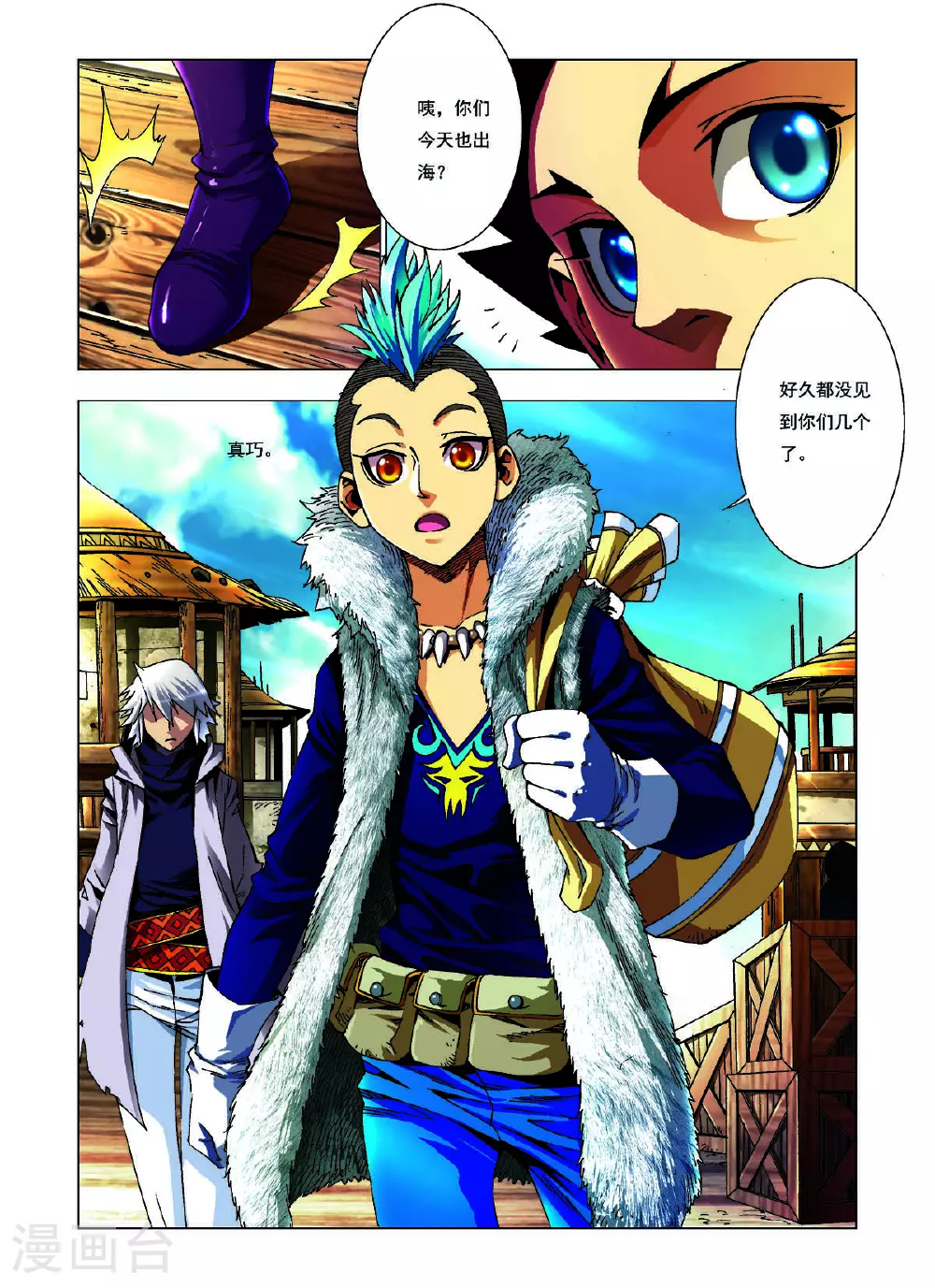 第149话 第2页
