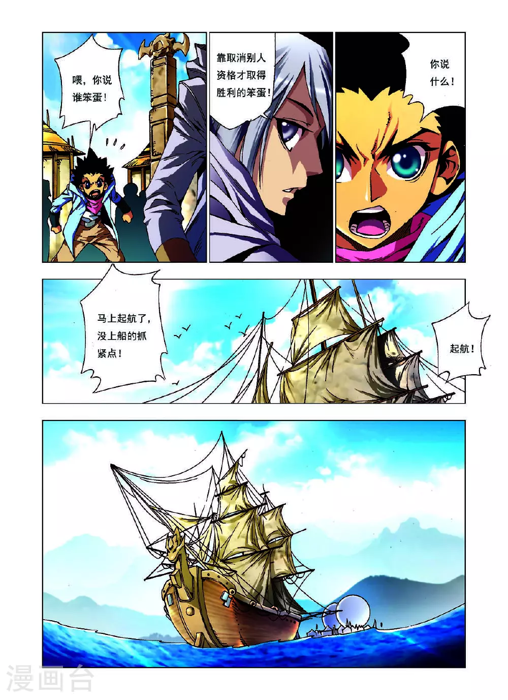 第149话 第4页