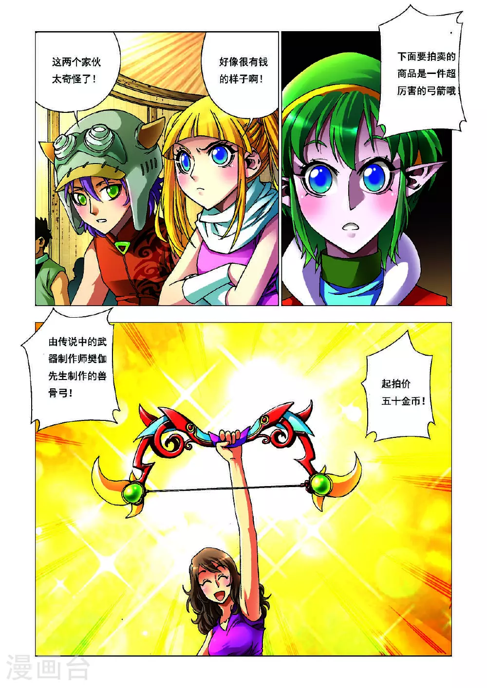 第164话 第5页