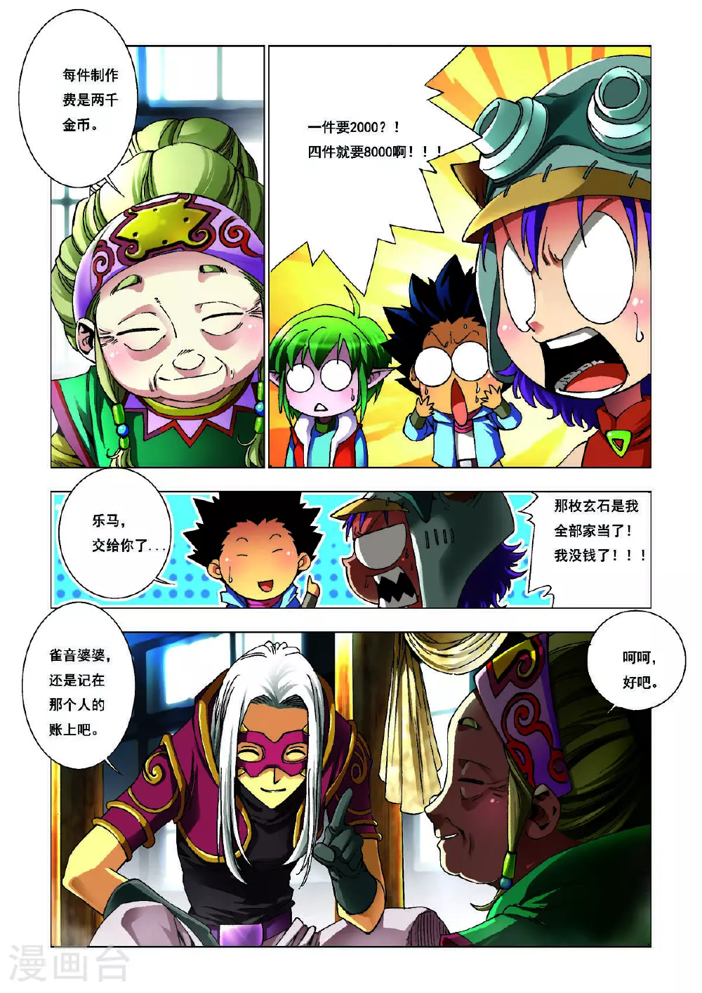 第163话 第1页
