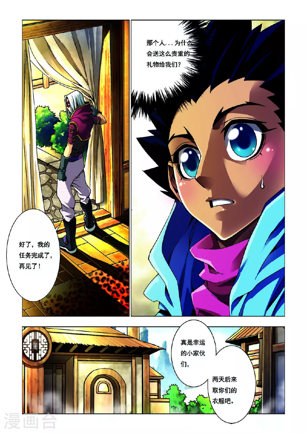第163话 第4页