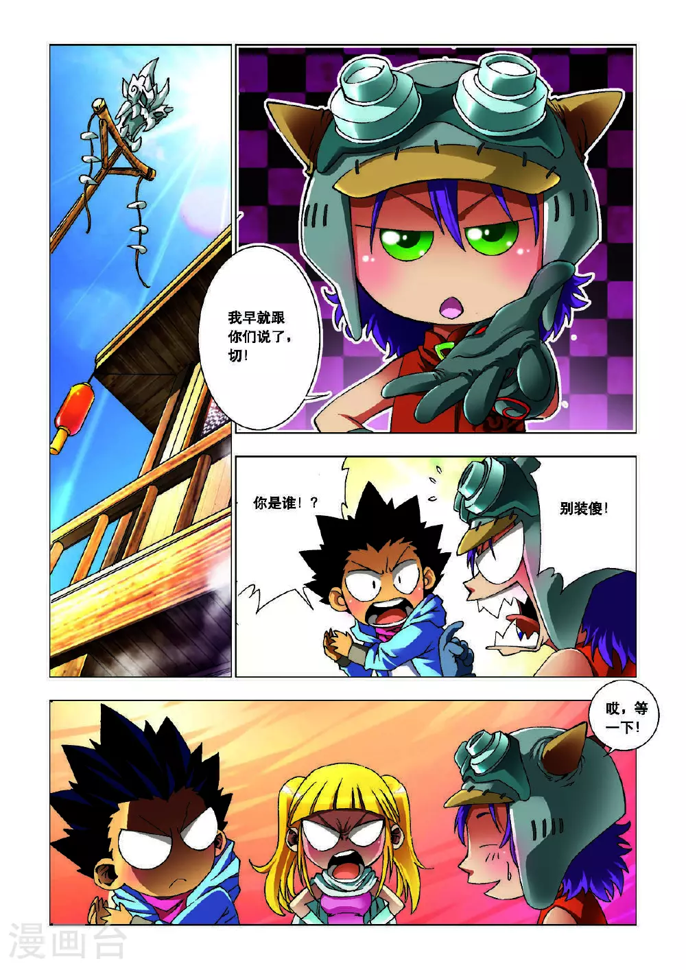 第163话 第5页