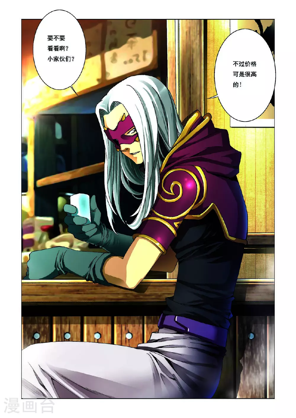 第162话 第1页