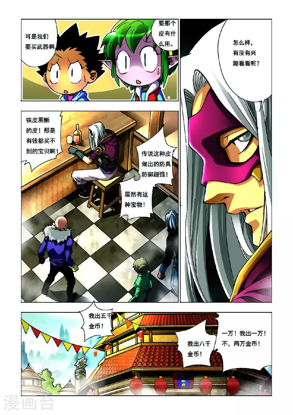第162话 第3页
