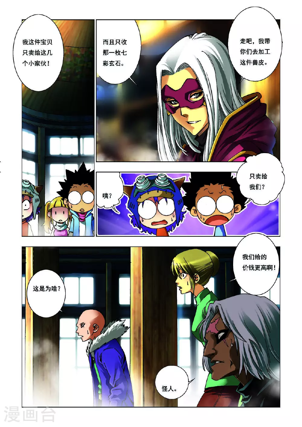 第162话 第4页