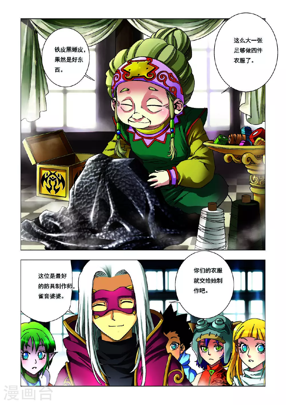 第162话 第5页