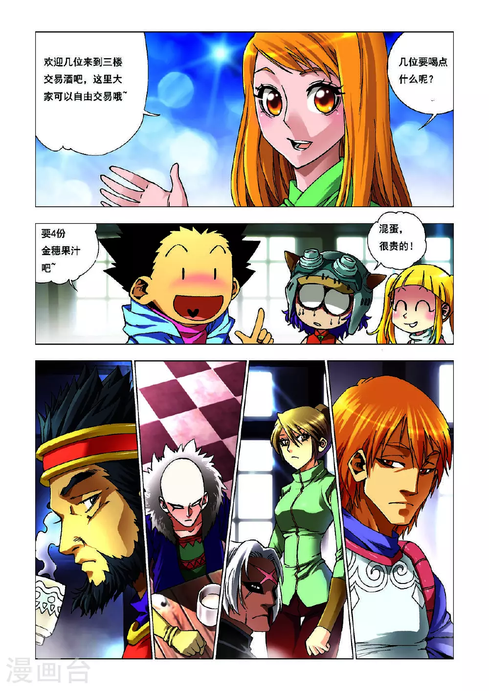 第161话 第1页