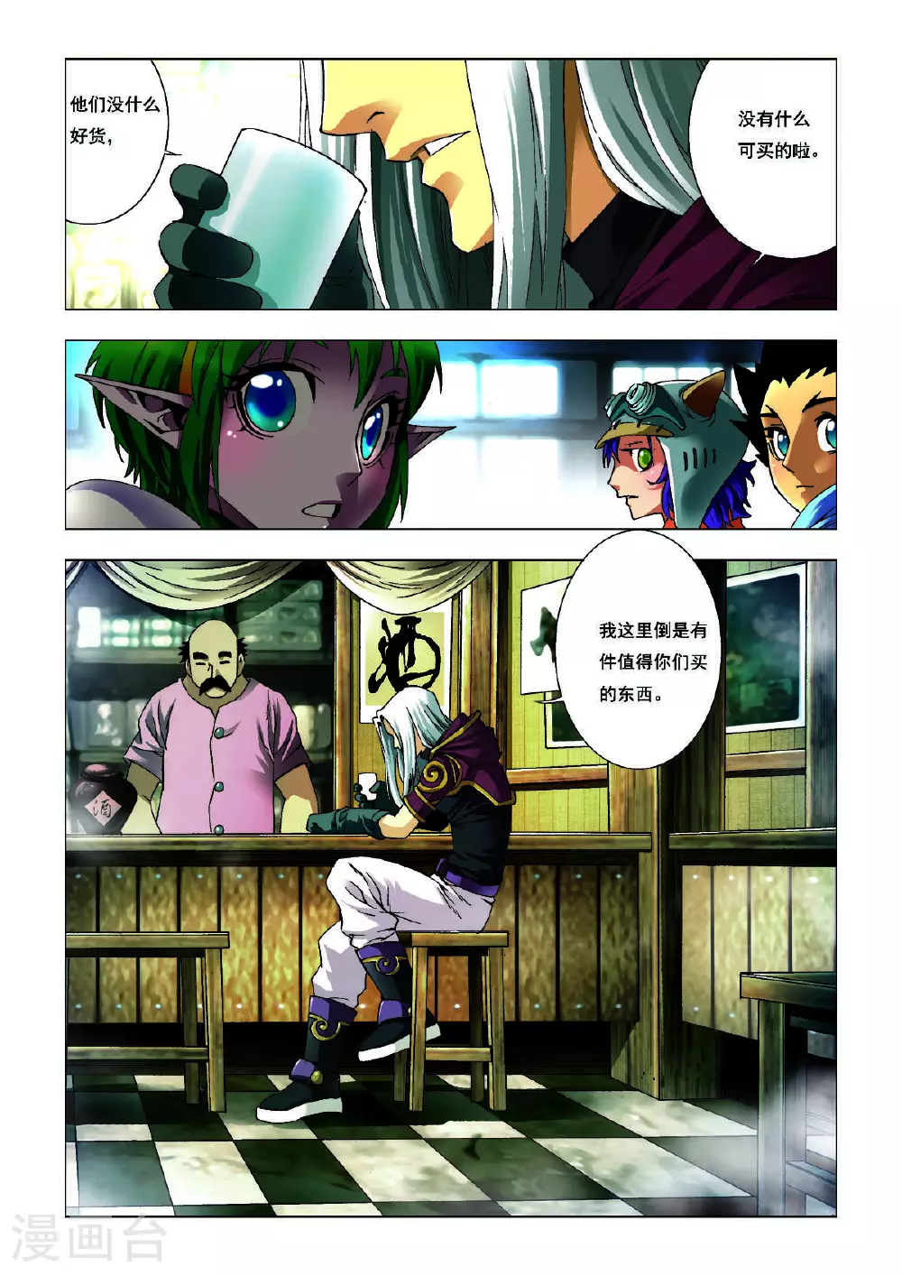 第161话 第5页