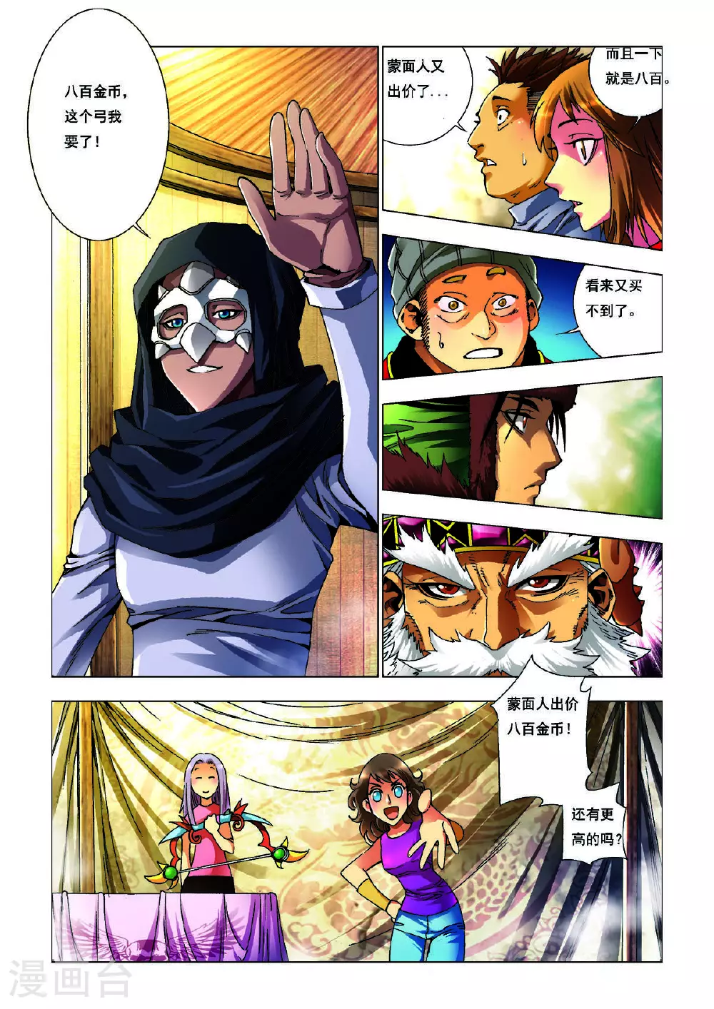 第165话 第2页