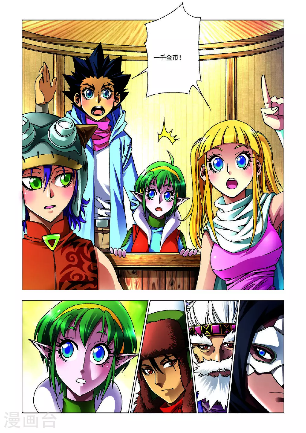 第165话 第4页