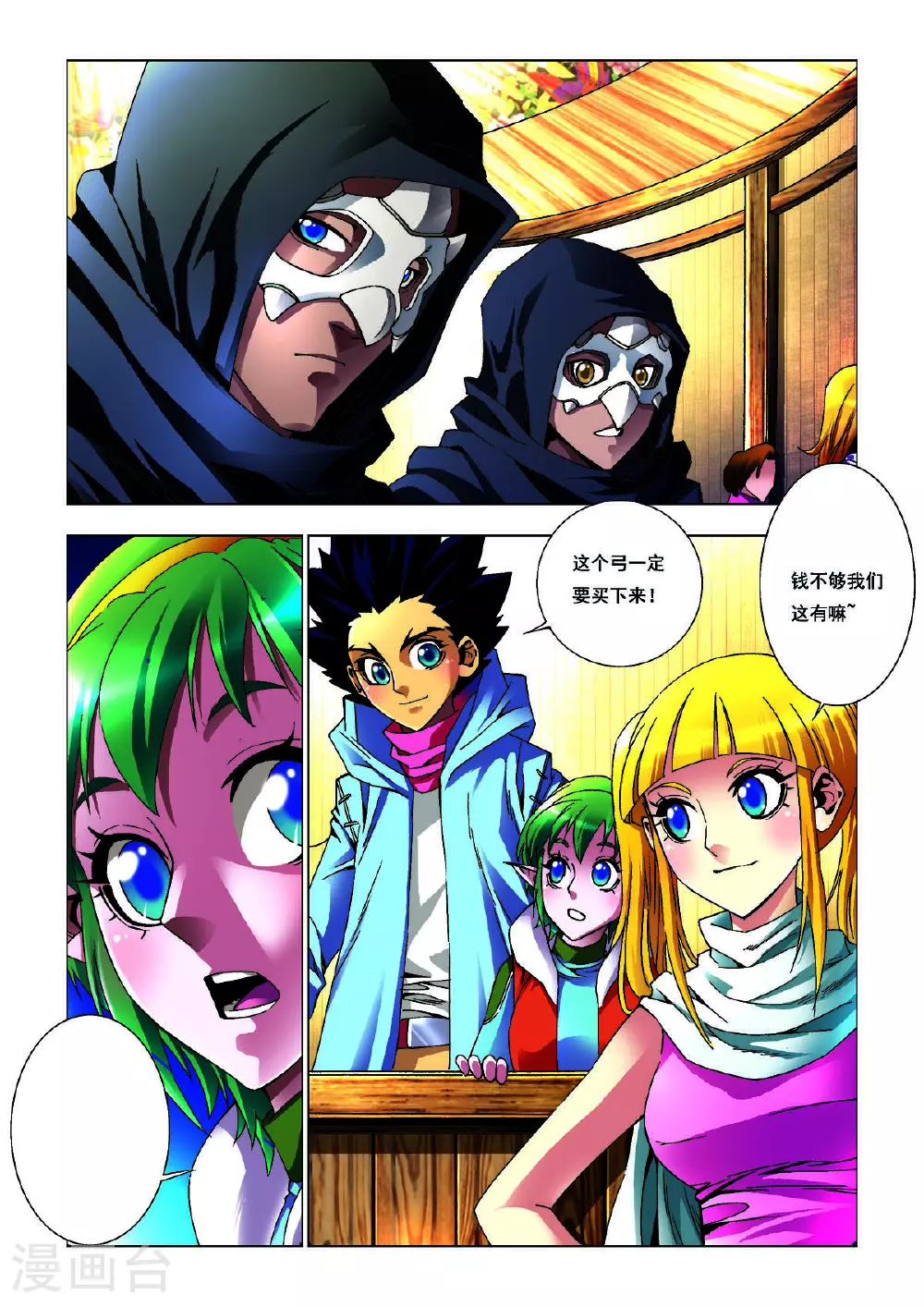 第165话 第5页