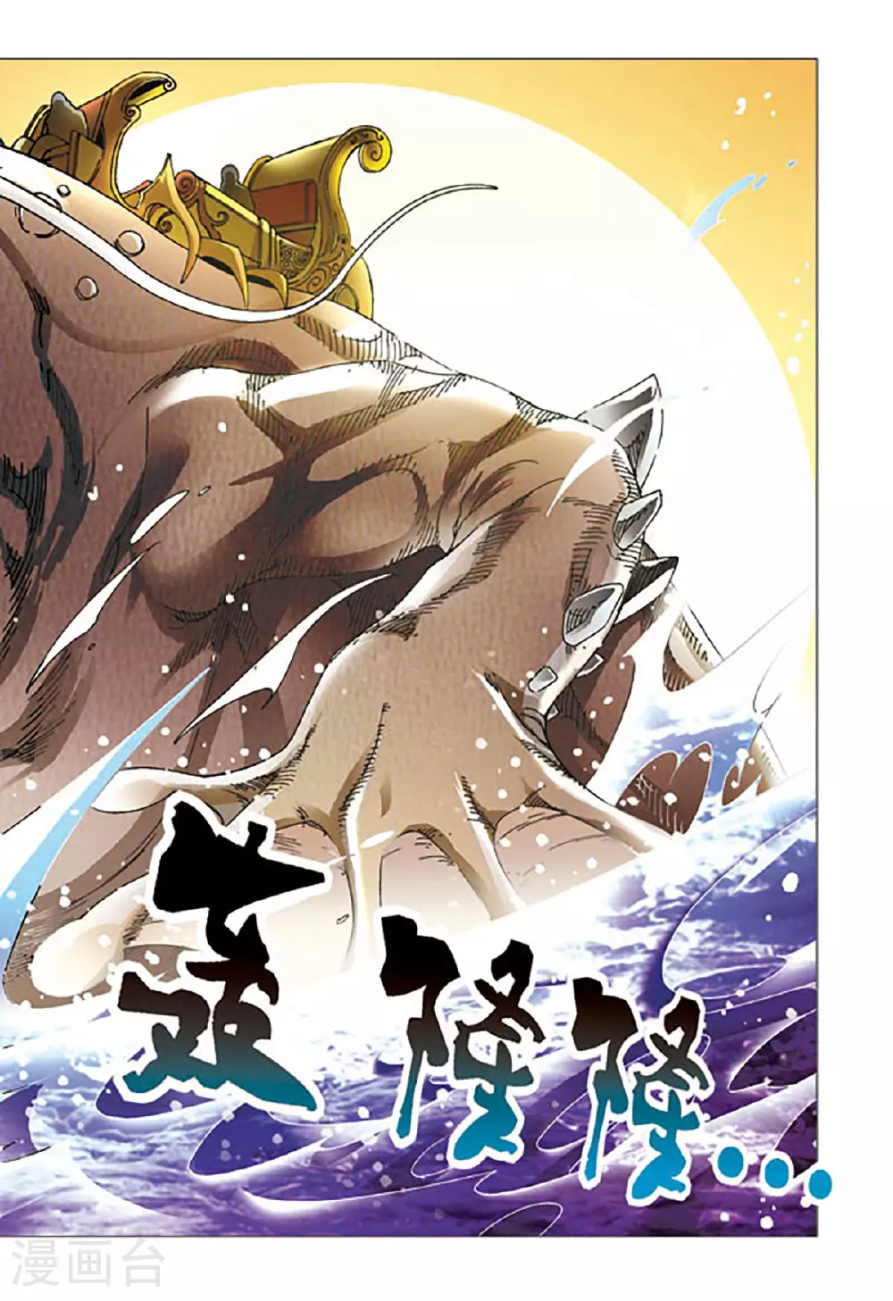 第171话 第2页