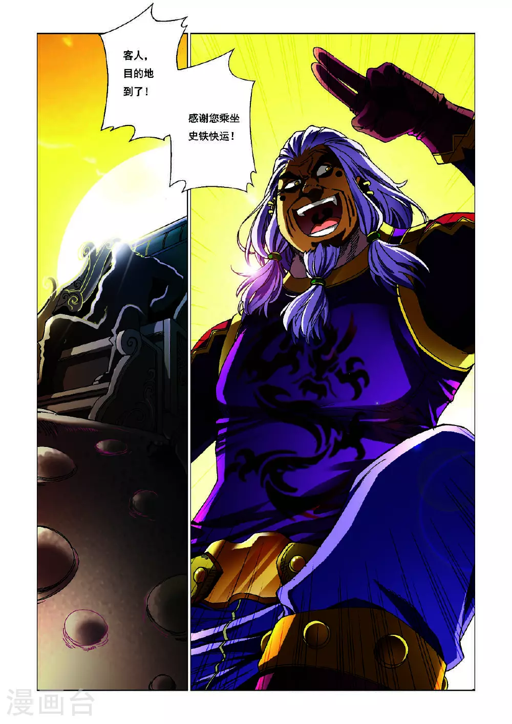 第171话 第4页