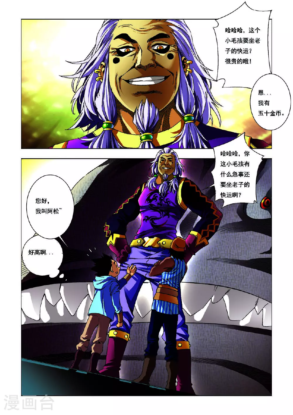 第171话 第5页