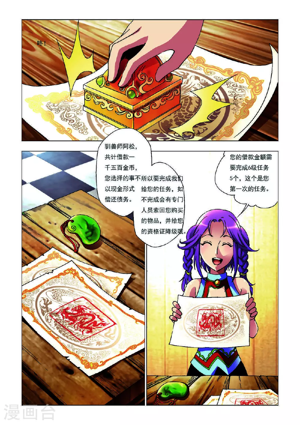 第168话 第4页