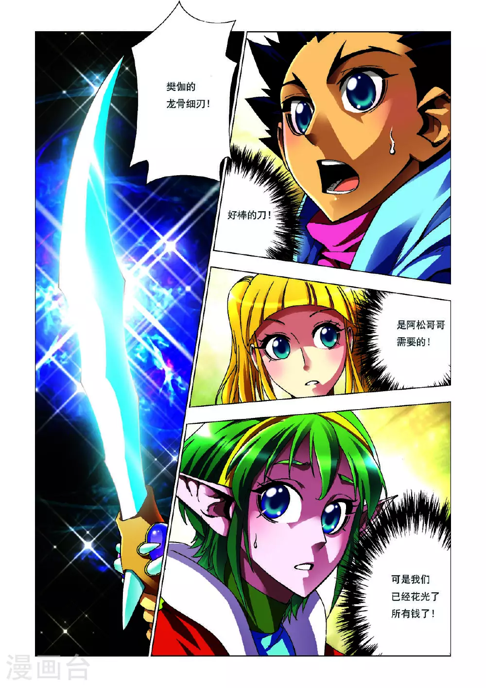 第167话 第1页