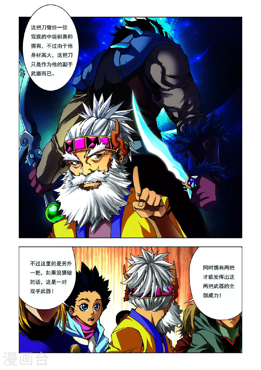 第167话 第3页