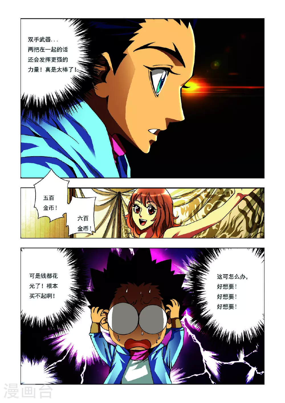 第167话 第4页