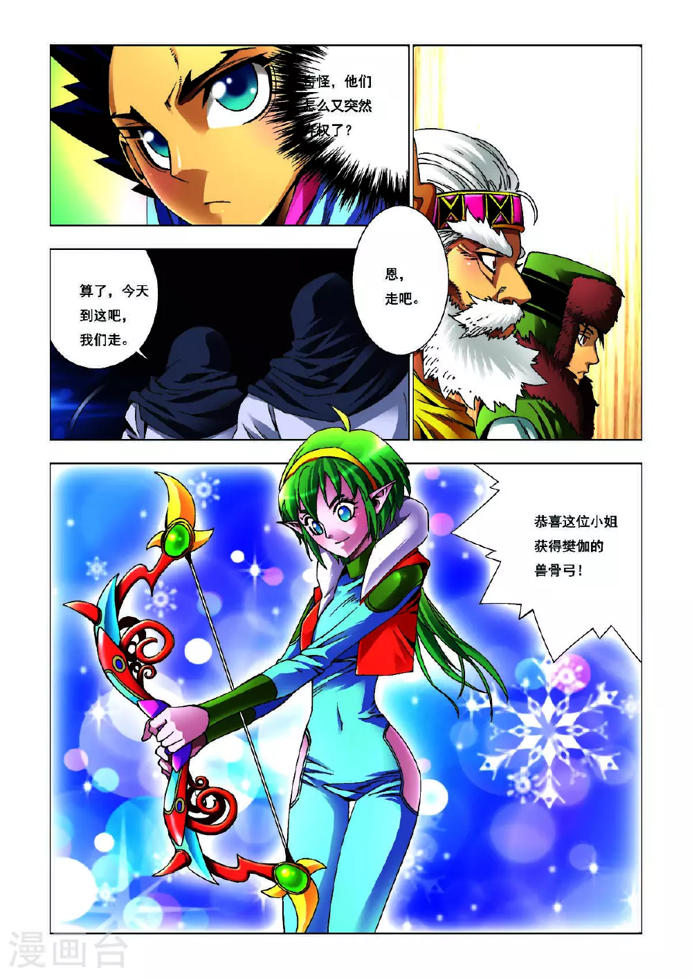 第166话 第4页