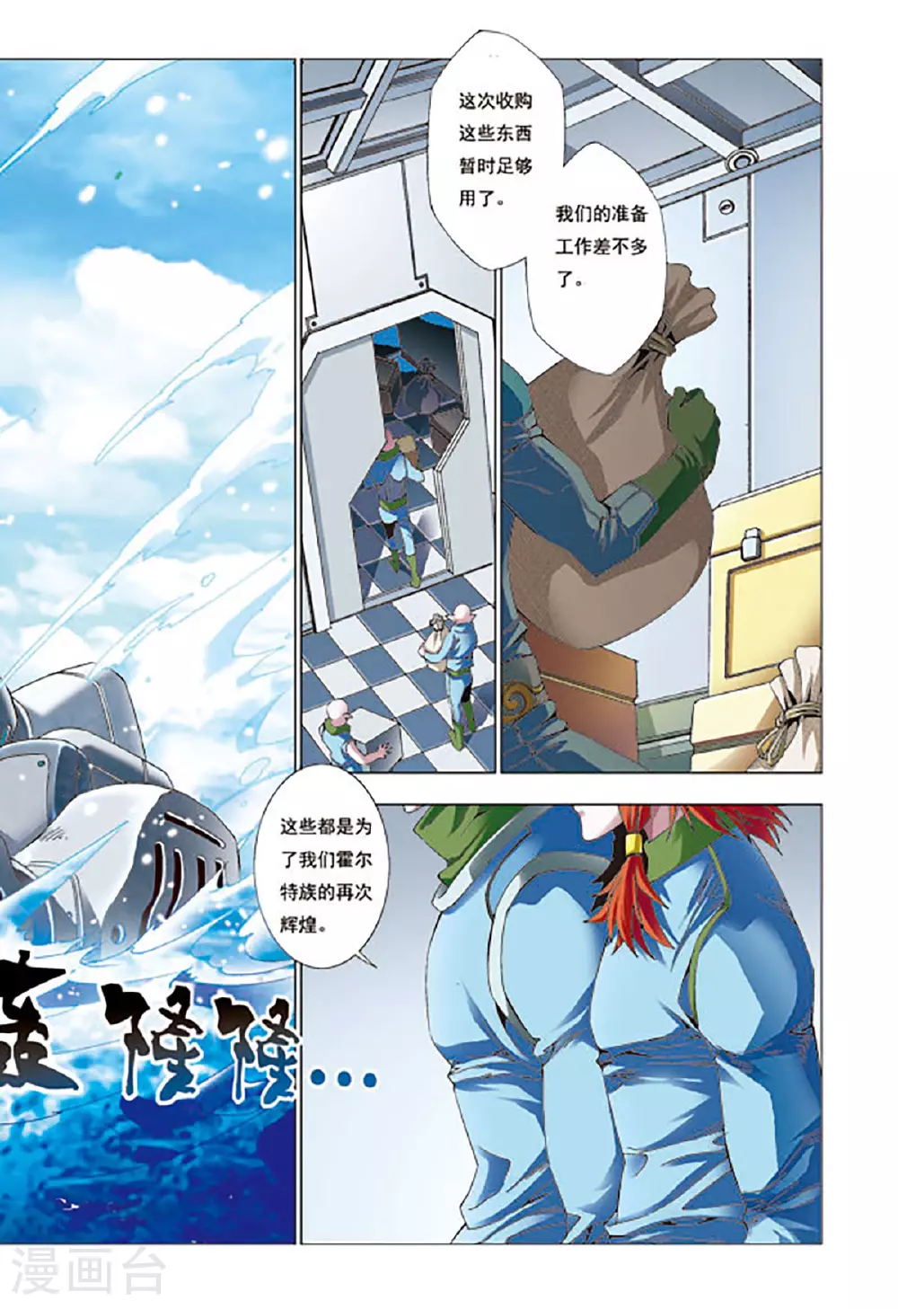 第175话 第2页