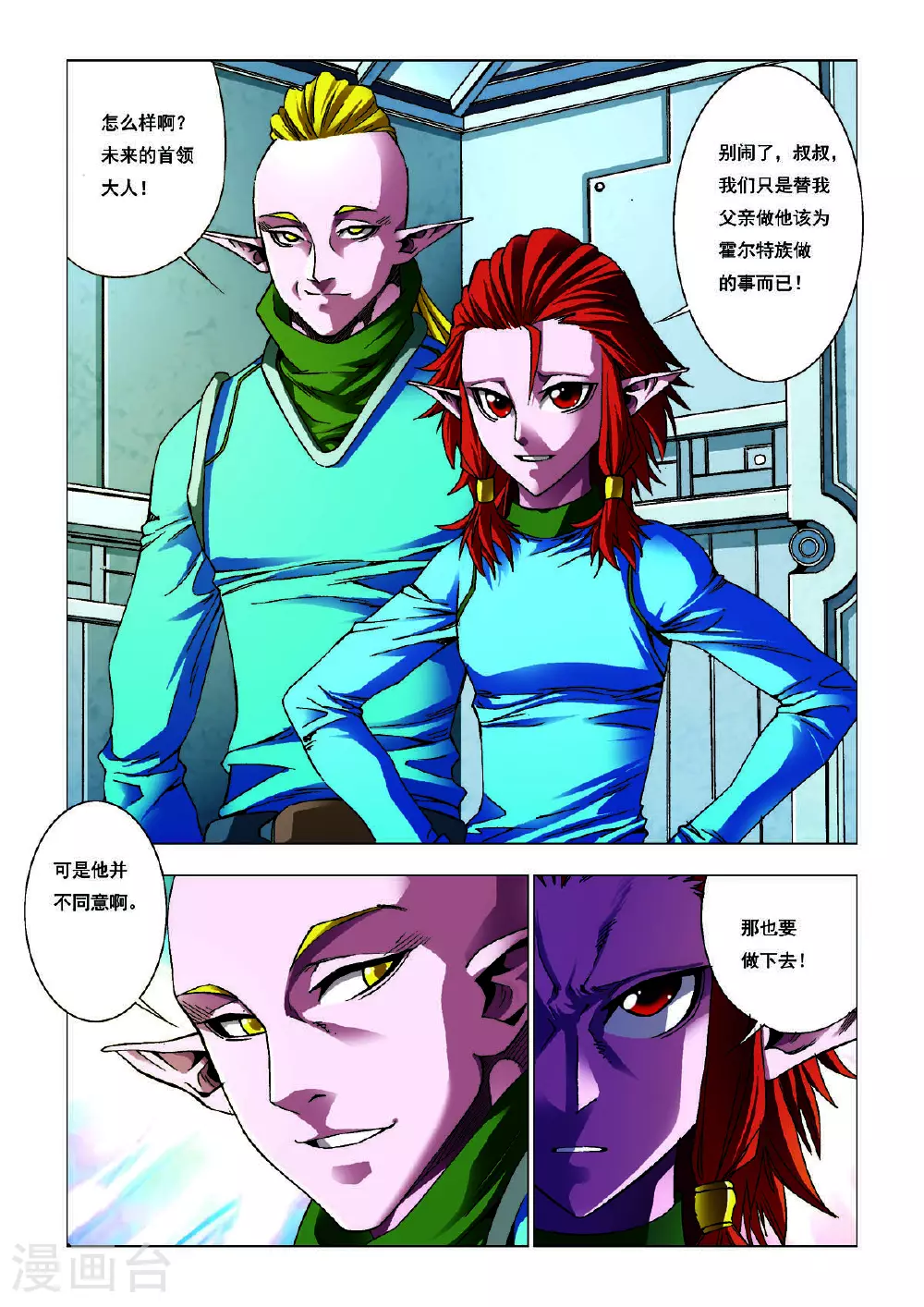 第175话 第3页