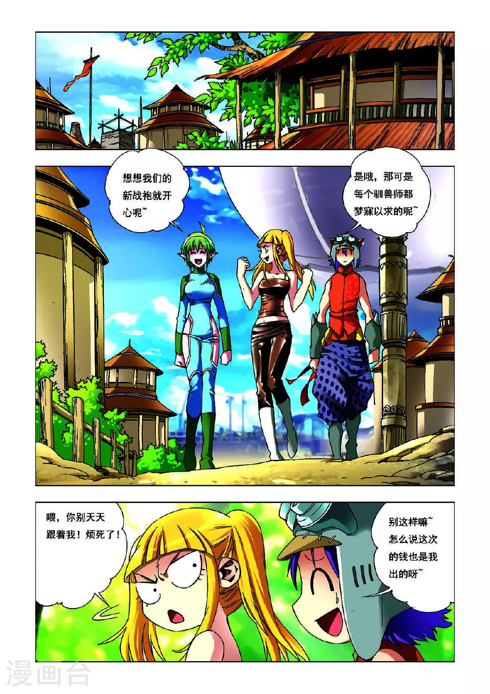 第175话 第4页