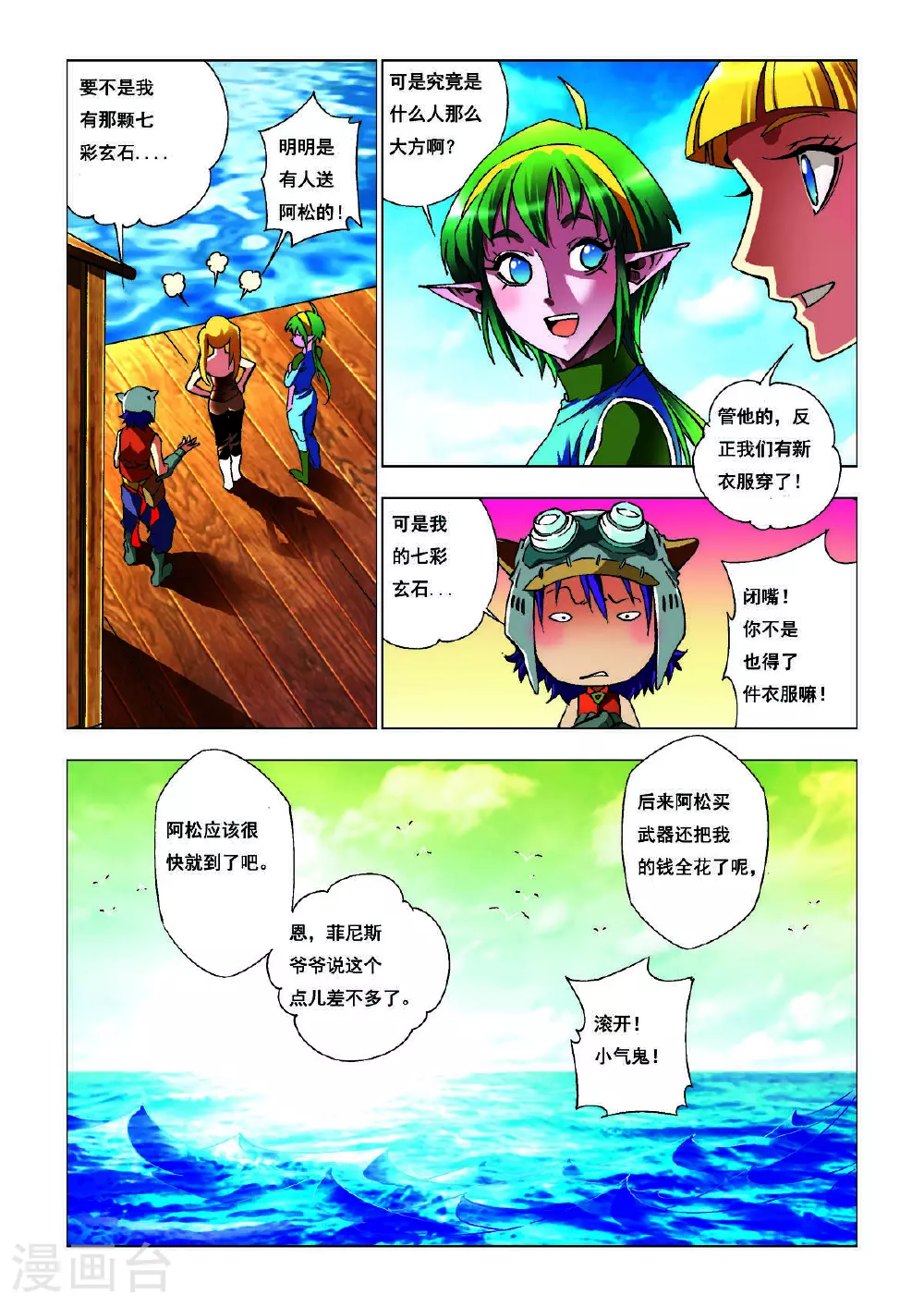 第175话 第5页
