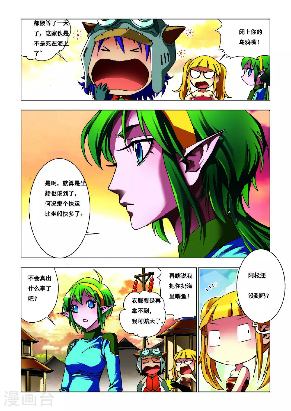 第175话 第6页
