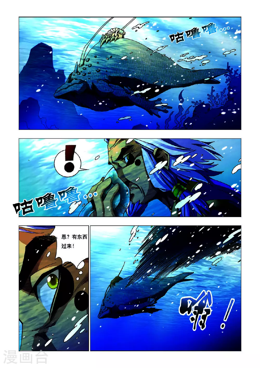 第177话 第1页
