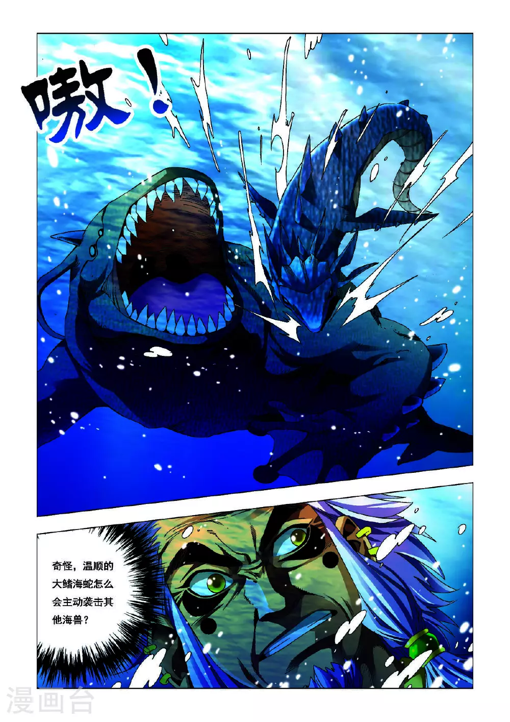 第177话 第4页