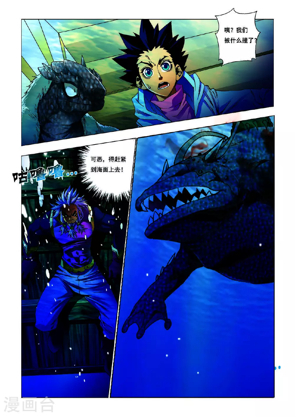 第177话 第5页