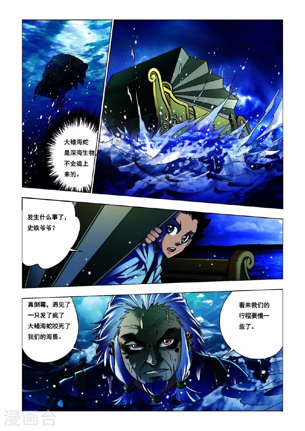 第177话 第6页