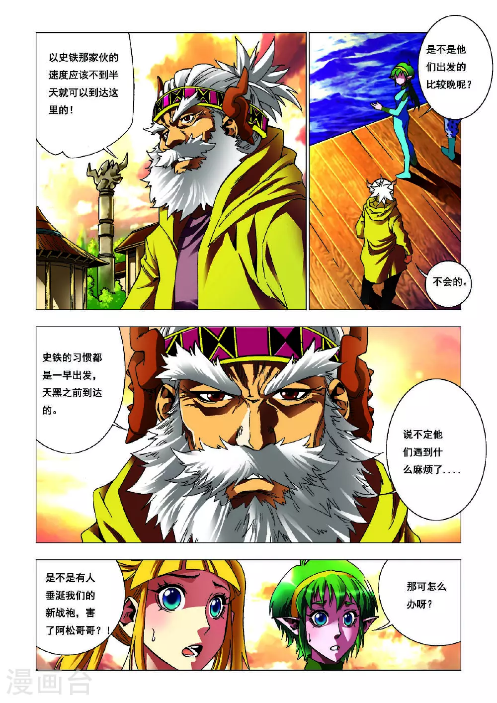 第176话 第1页