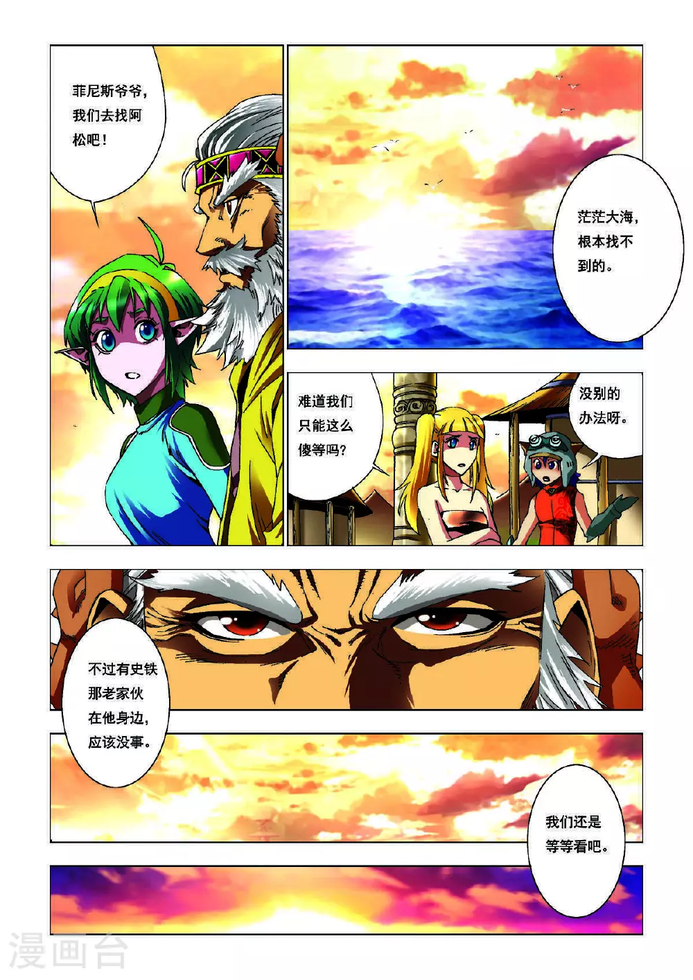 第176话 第2页