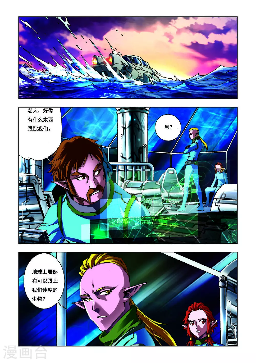 第176话 第3页