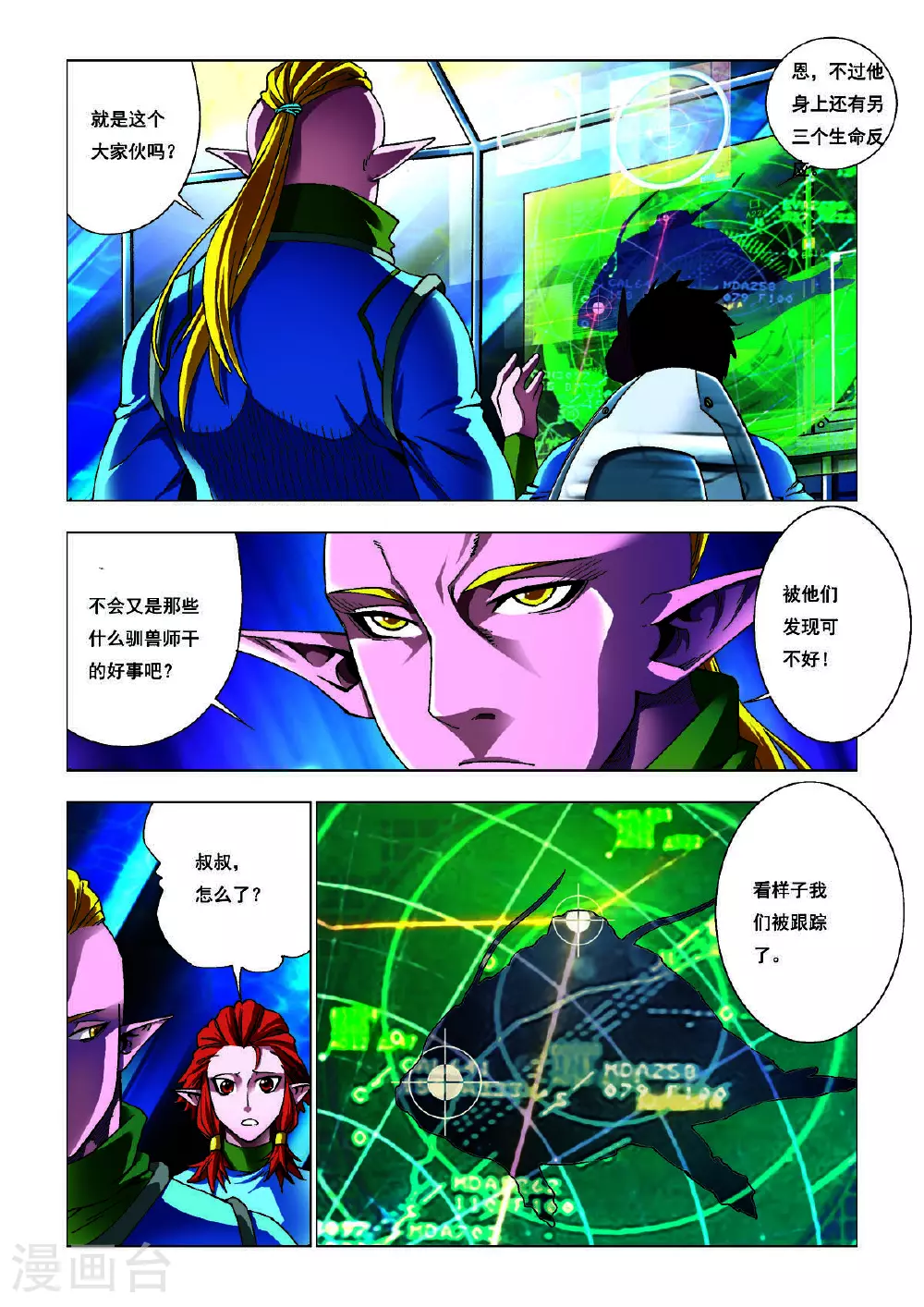 第176话 第4页