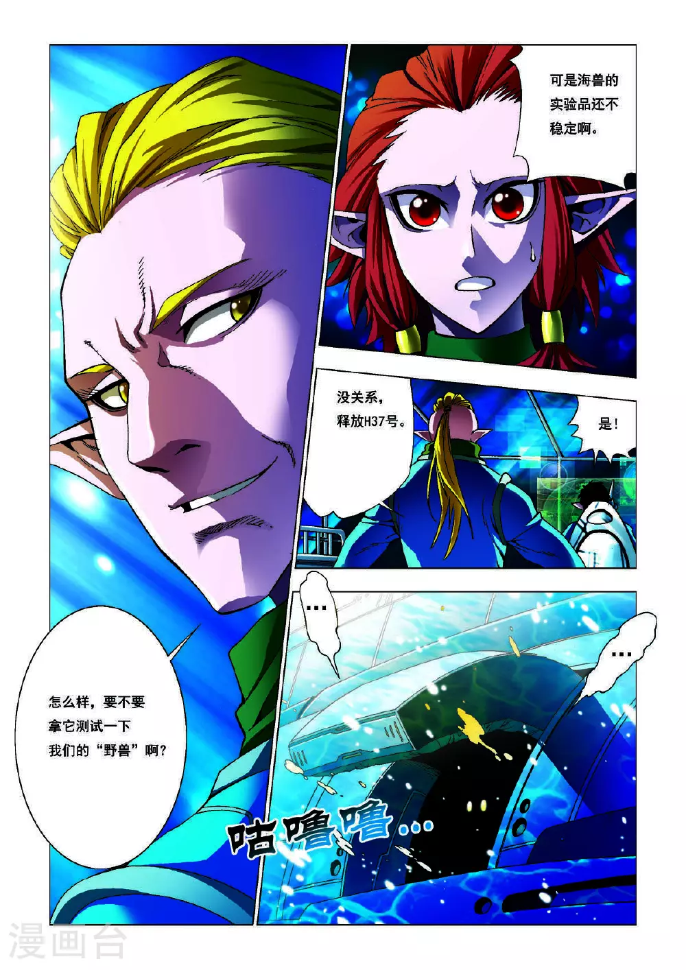 第176话 第5页