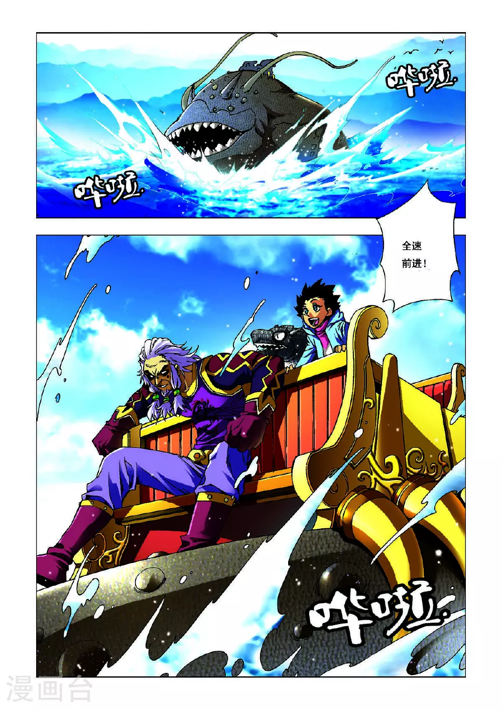 第174话 第1页