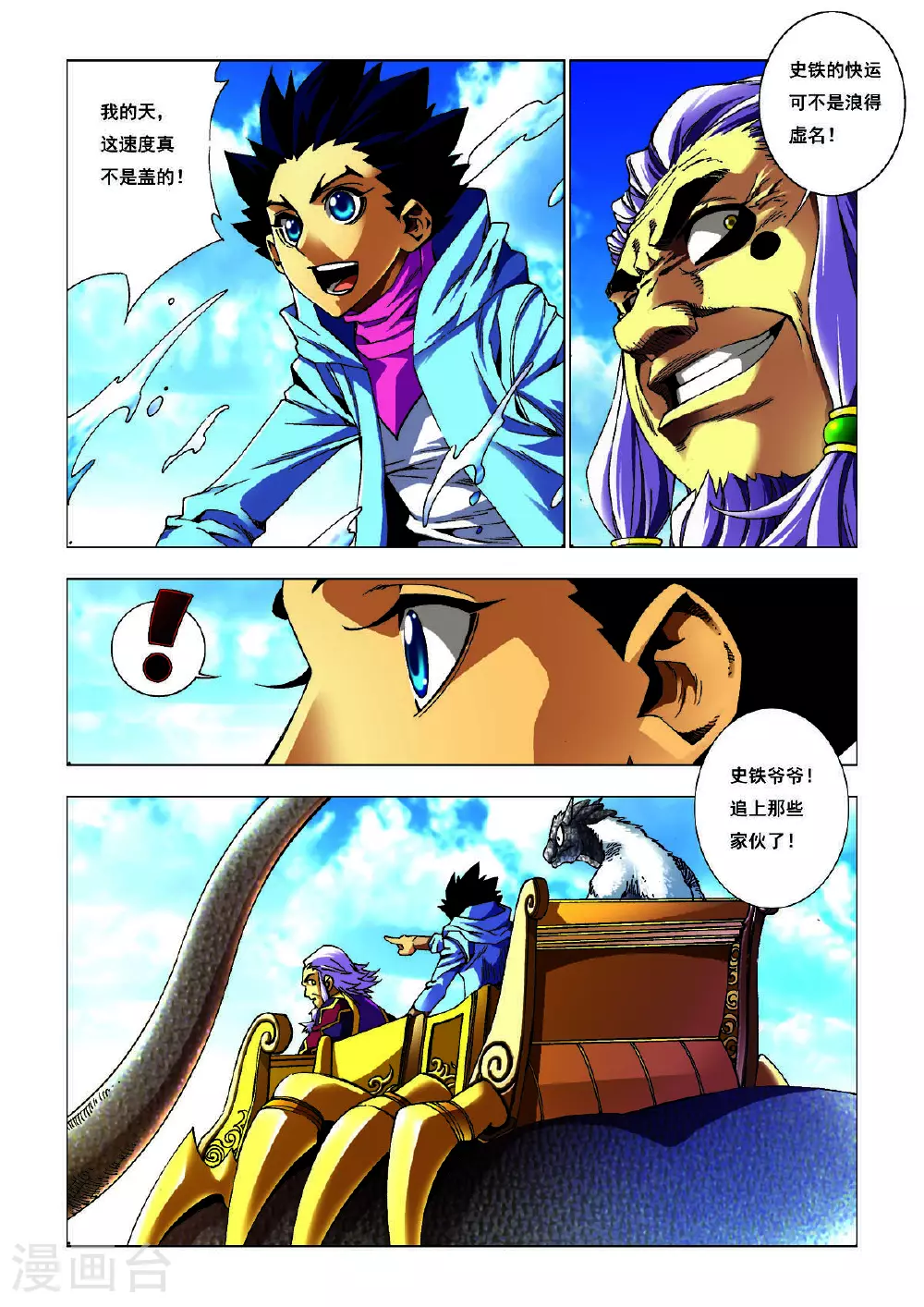 第174话 第2页