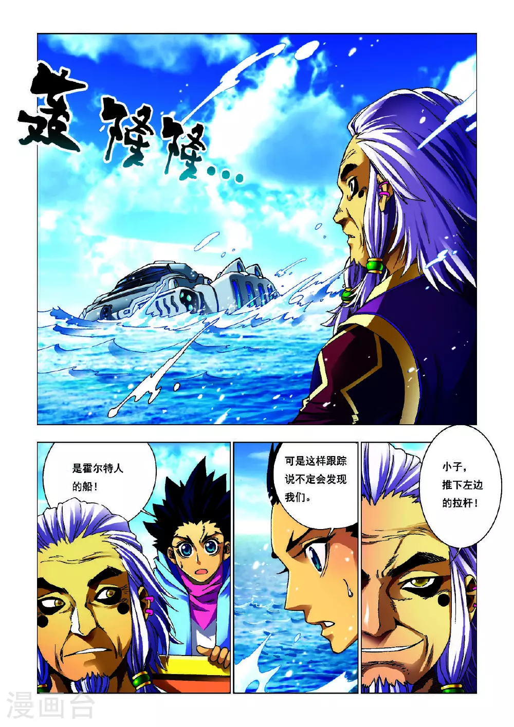 第174话 第3页
