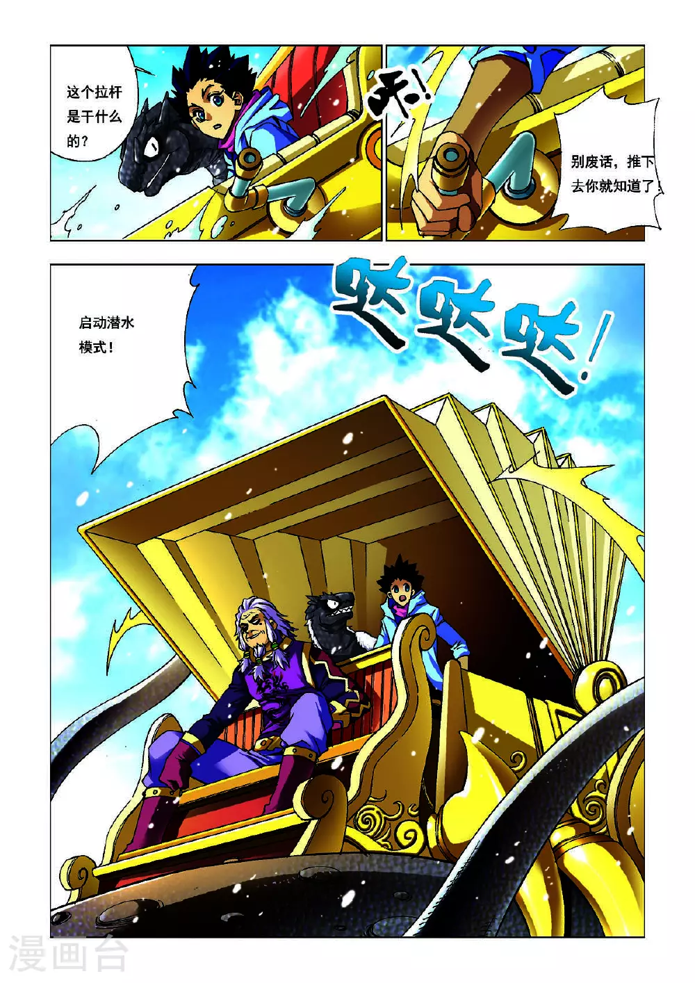 第174话 第4页