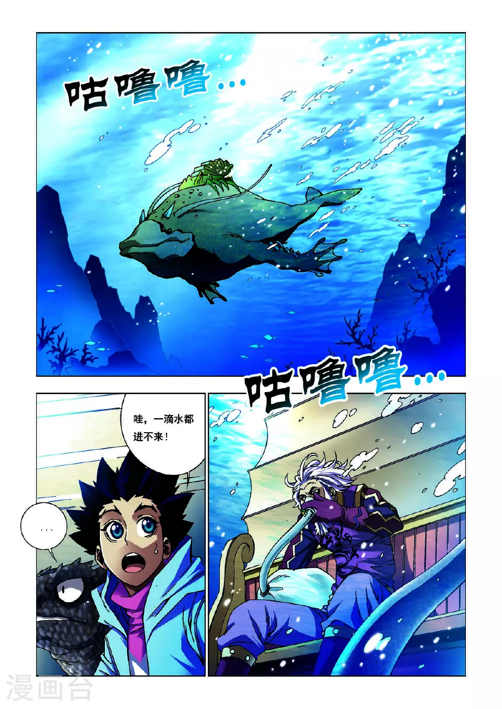 第174话 第5页
