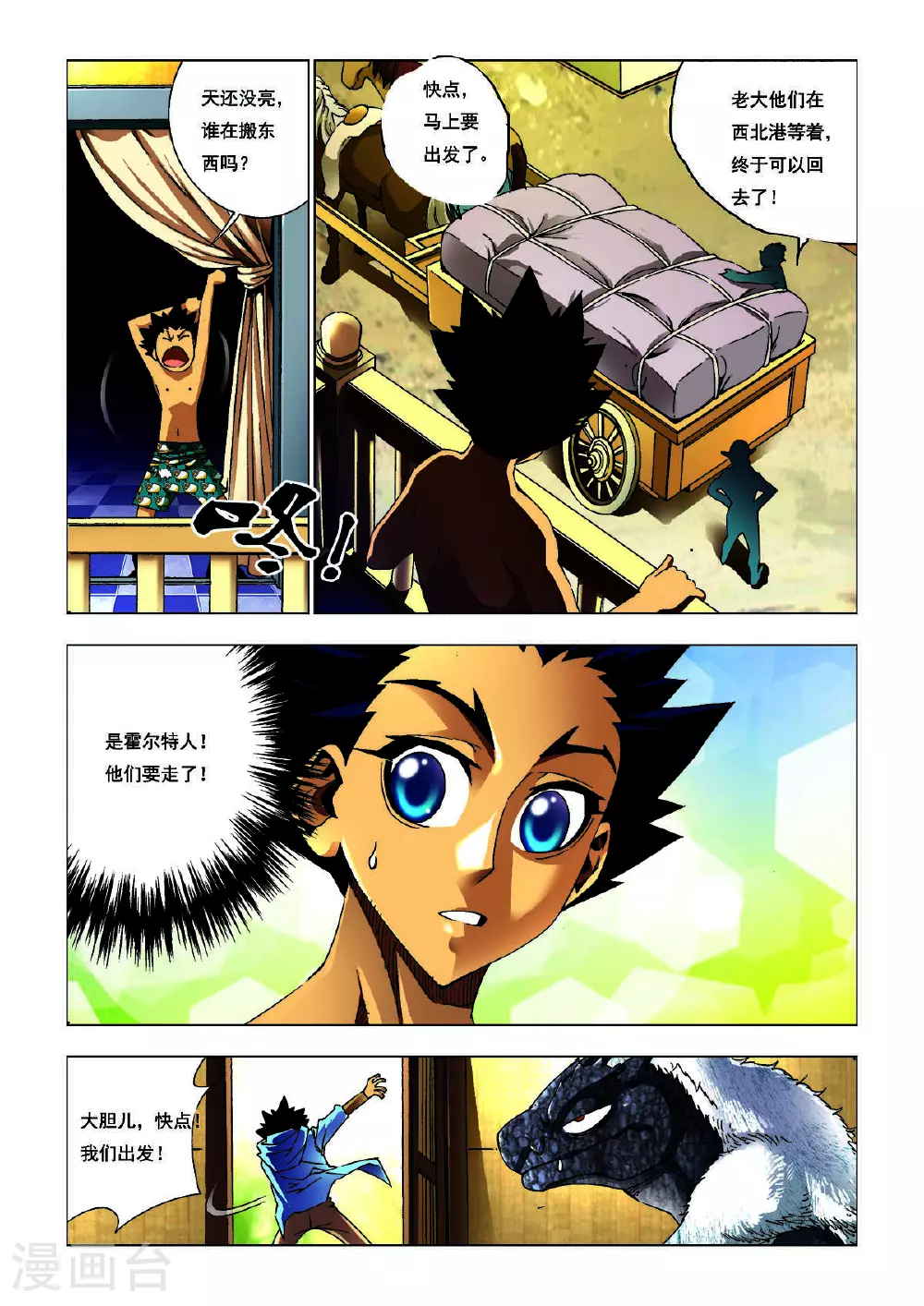 第173话 第2页